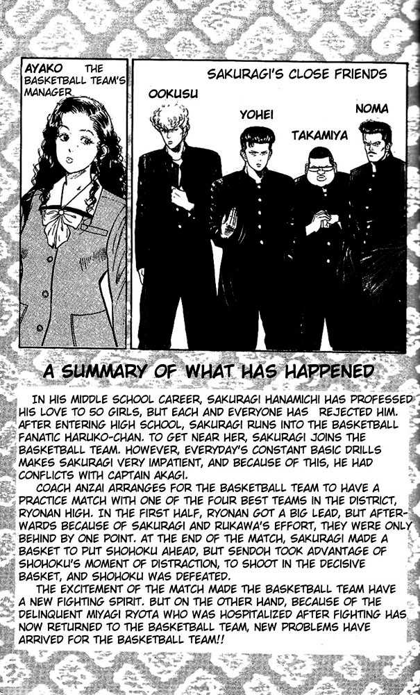 Slam Dunk, Chapter 54 image 03